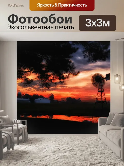 Фотообои Восход солнца
