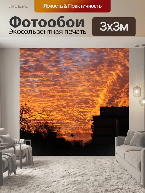 Фотообои Небо