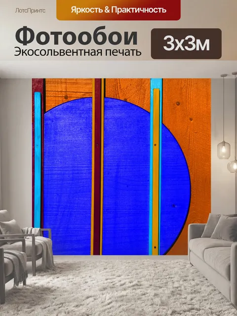 Фотообои Абстрактное искусство дерева