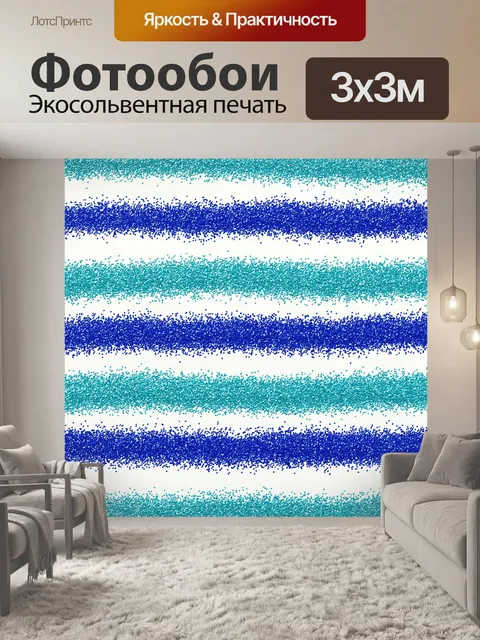 Фотообои Синий металлик Блеск Stripes