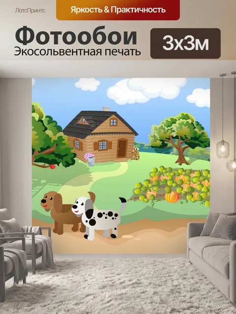 Фотообои Собаки