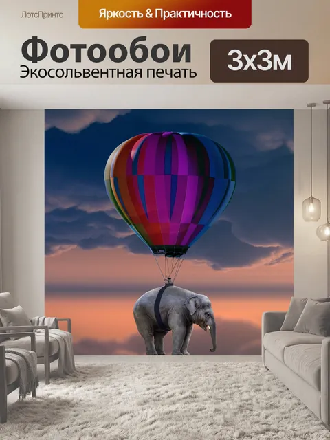 Фотообои Слон