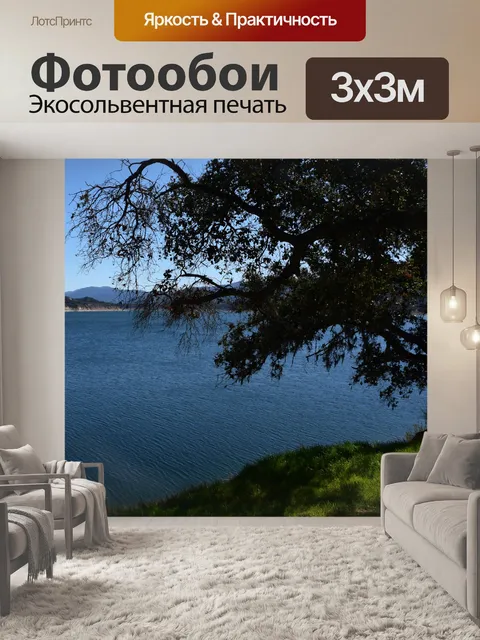 Фотообои Водохранилище озеро Качума