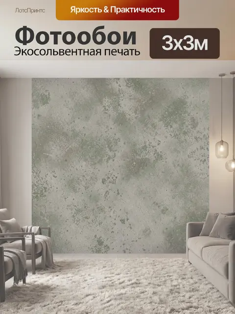 Фотообои Серо-зеленая бетонная текстура