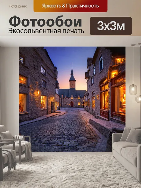 Фотообои в сердце старого таллина раскинулся величественный средневековый замок, окруженный мощными каменными стенами