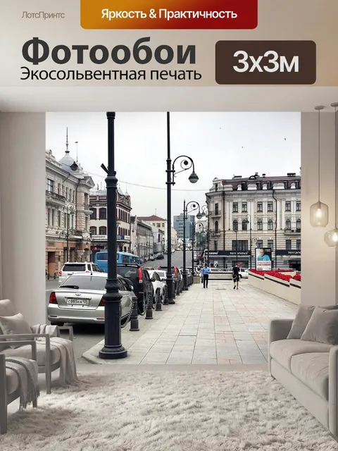 Фотообои Город