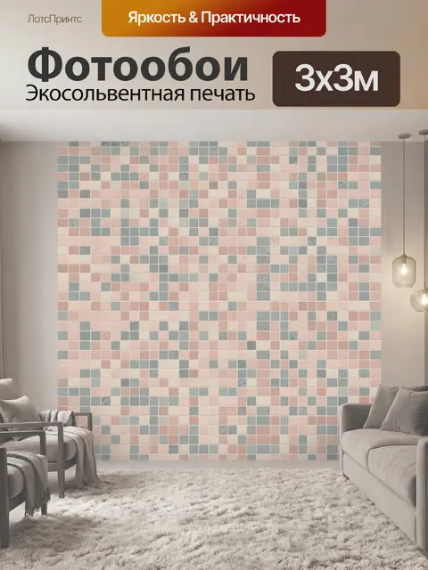 Фотообои Пастельная мозаика из плиток