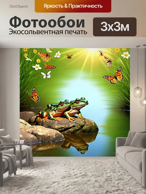 Фотообои два обыкновенных жабы на камнях у кромки пруда, готовящиеся к спариванию