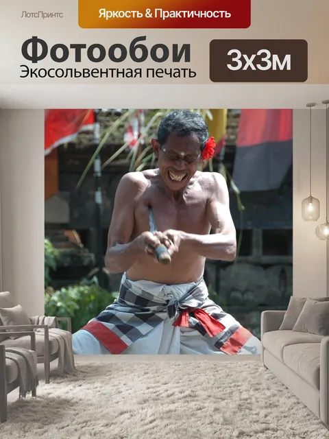 Фотообои Боль