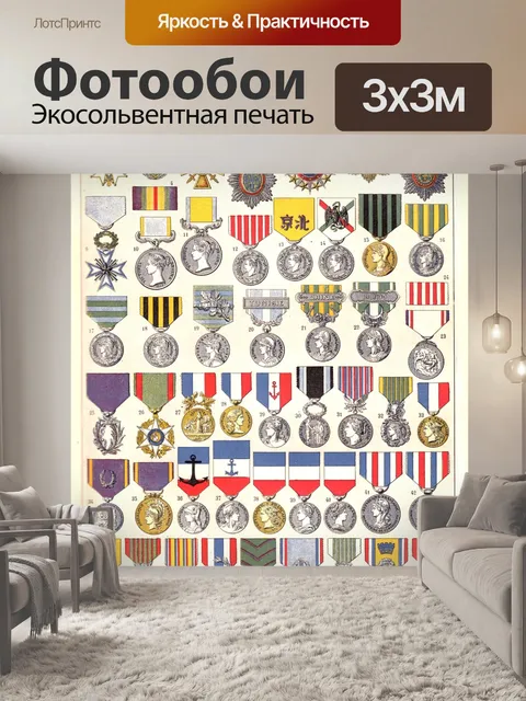 Фотообои Заказать медаль арт винтаж