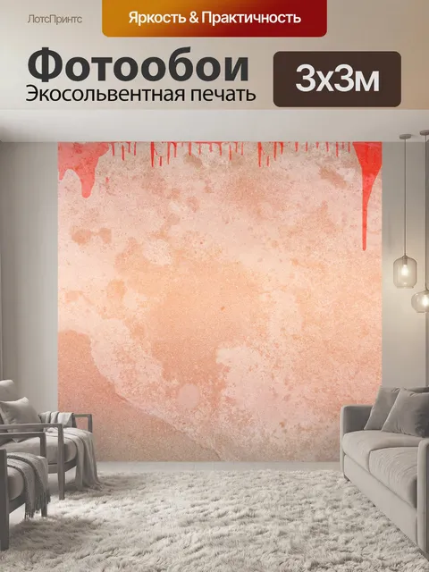 Фотообои Гранж текстурированный фон