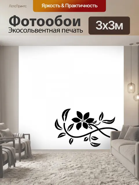 Фотообои цветочный уголок CS2