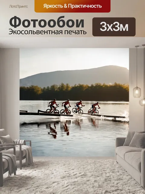 Фотообои вокруг величественного озера