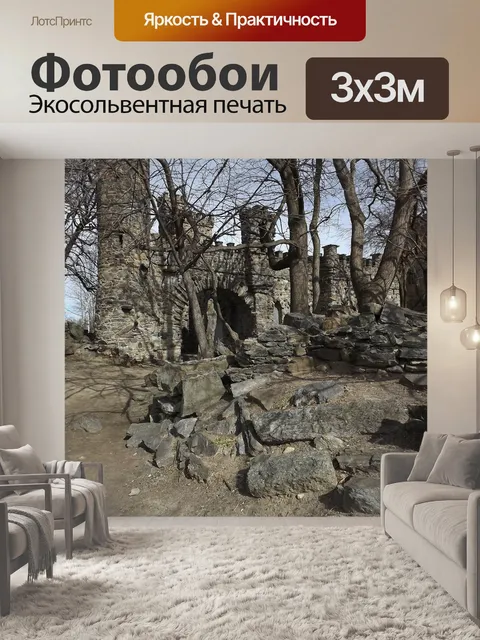 Фотообои Руины