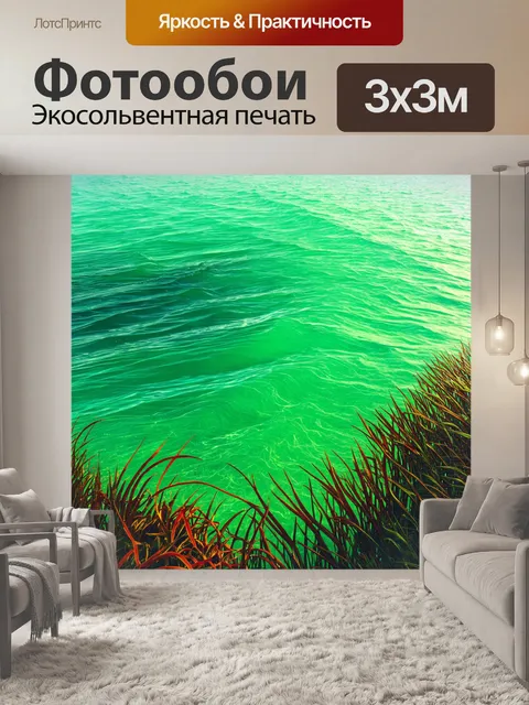 Фотообои море в стиле арт-нуво, зеленеющие моря, волны, переплетающиеся с морскими растениями, мягкая палитра