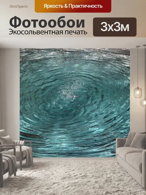 Фотообои Вода фона 2