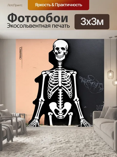 Фотообои граффити-арт с изображением анатомической грудной клетки на стене