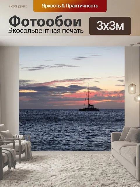 Фотообои Мауи Гавайи Закат