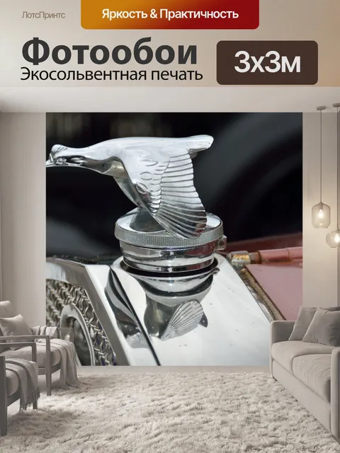 Фотообои Старинных автомобилей Гуд Орнамент