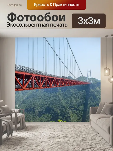 Фотообои Вантовый мост