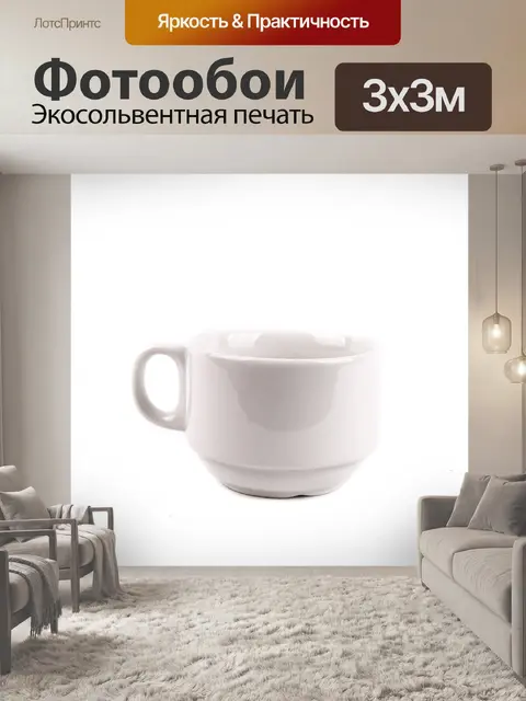 Фотообои Керамическая кружка