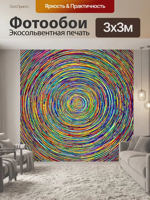Фотообои интригующее абстрактное изображение с перекрывающимися цветными кругами