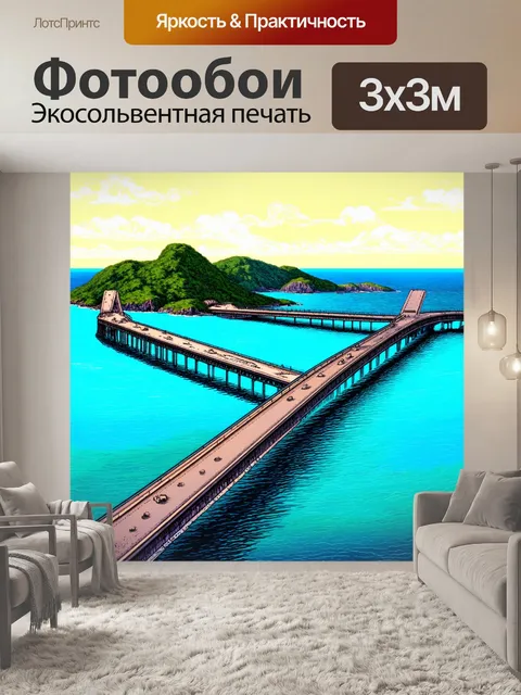 Фотообои мост, соединяющий два острова в океане, в стиле цветного гравюры