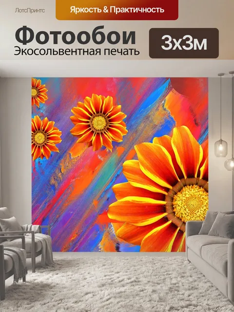 Фотообои Цветок