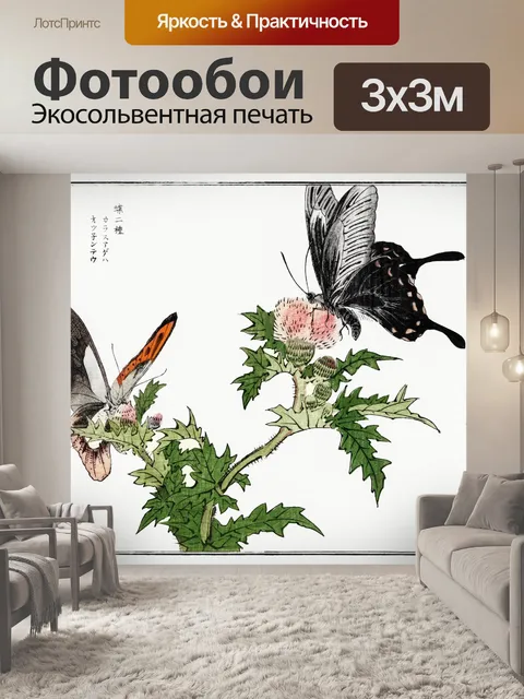 Фотообои Винтажный постер японской живописи