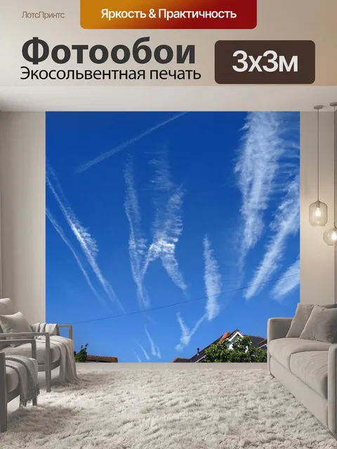 Фотообои Chemtrails In The Sky