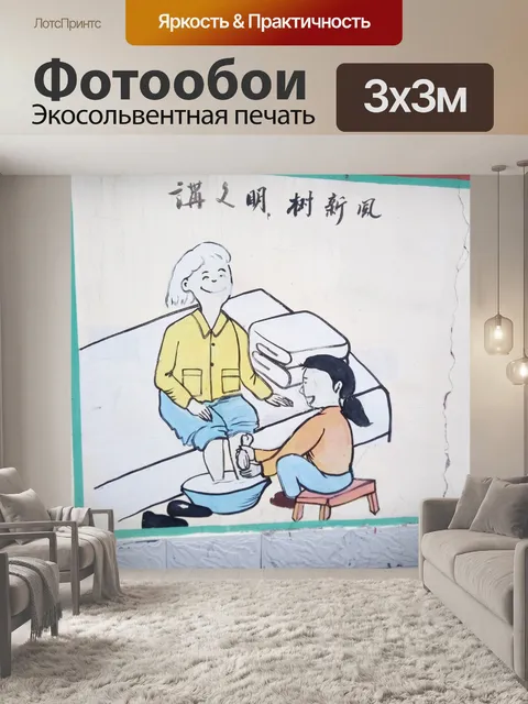 Фотообои Уличное искусство