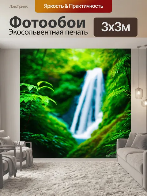 Фотообои зеленые в стиле боке, с изображением водопада, окруженного зелеными растениями и мягким светом