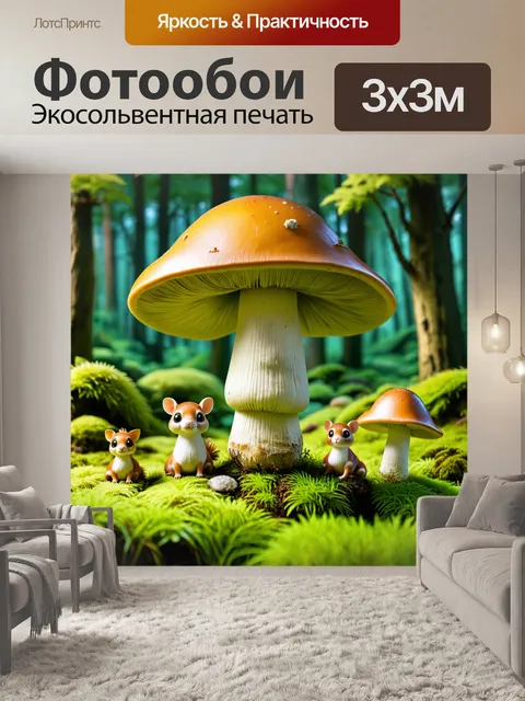 Фотообои зеленые в стиле мультяшный с большими грибами и маленькими зверюшками