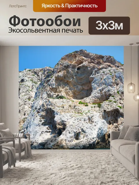 Фотообои Майорка побережье