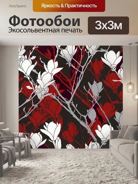 Фотообои Фон с цветочным узором 1430