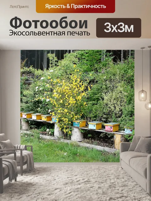 Фотообои Пчелиный питомник
