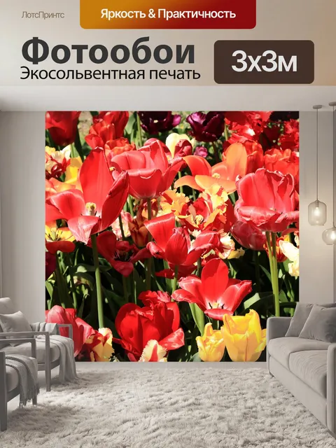 Фотообои Жёлтый