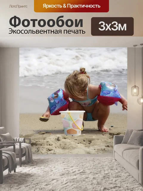 Фотообои Пляж