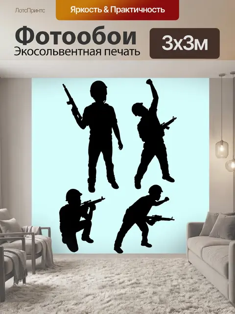 Фотообои Действие