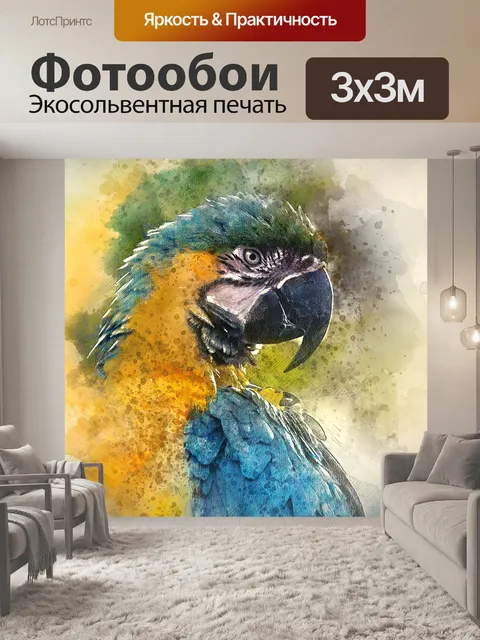 Фотообои Акварель
