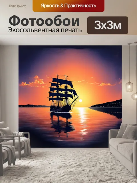 Фотообои привлекательный силуэт парусника на фоне заката, который окрашивает небосвод в оранжево-розовые тона