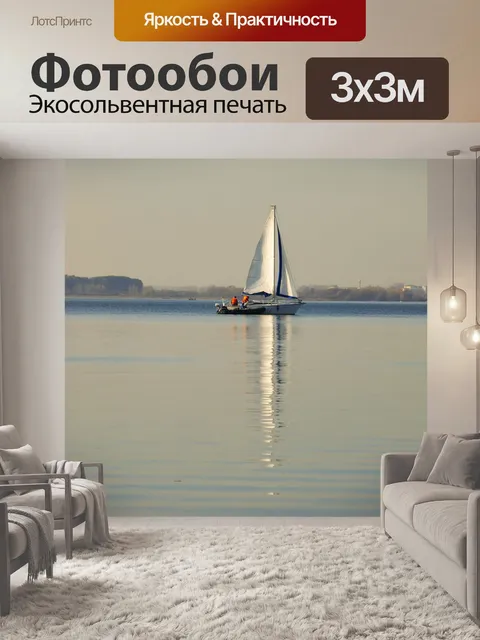 Фотообои Shtil