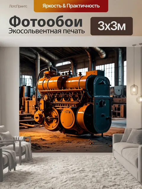 Фотообои двигатель, сияющий электрическим светом на фоне старинной архитектуры фабрики, выполненный в стиле…
