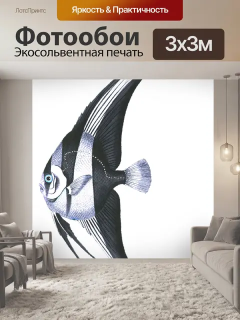 Фотообои Рыба рыба-ангел винтажное искусство
