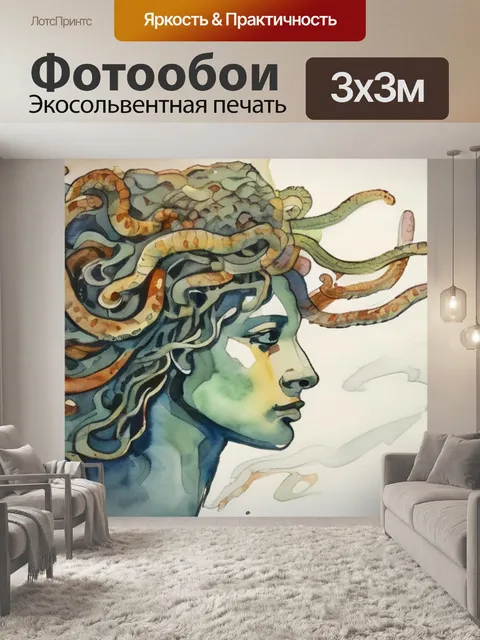 Фотообои голова медузы горгоны