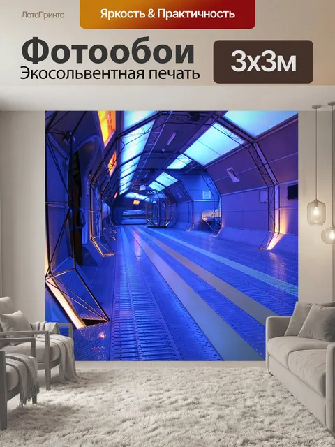 Фотообои Возлюбленный враг