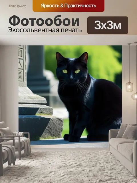 Фотообои черный кот, сидящий на одном из каменных памятников
