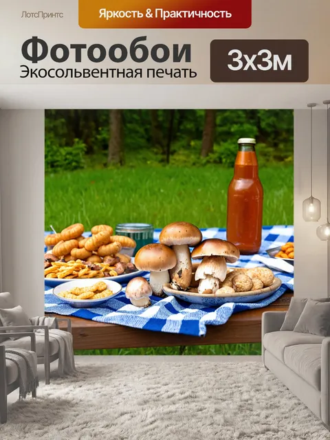 Фотообои грибы шампиньоны на столе для пикника, окруженные закусками и напитками на фоне природы