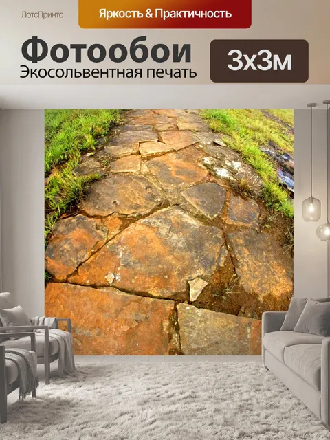 Фотообои Каменная текстура
