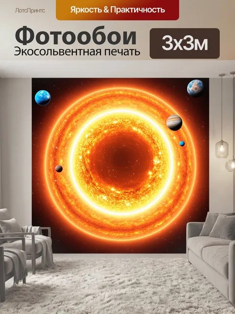 Фотообои космос в стиле плоский с изображением солнечной системы, подчеркивающей орбиты планет и яркость солнца